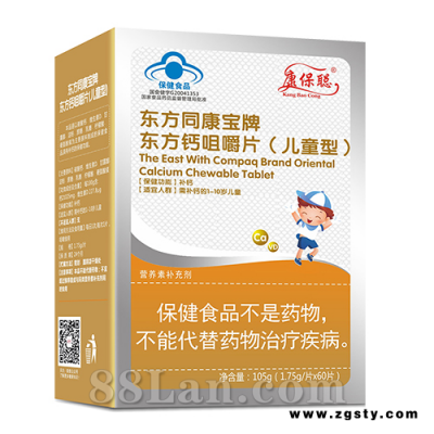 康保聪 蓝帽钙咀嚼片（儿童型）