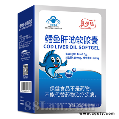 康保聪   鳕鱼肝油 软胶囊