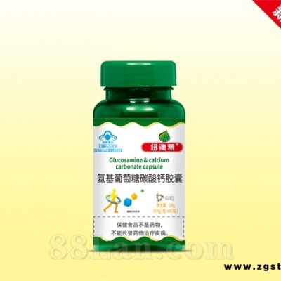 金奥力牌氨基葡萄糖碳酸钙胶囊