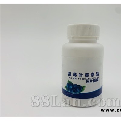 蓝莓叶黄素酯片剂oem代加工 压片糖果定制加工