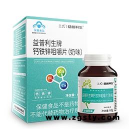 益普利生牌钙铁锌咀嚼片（奶味）