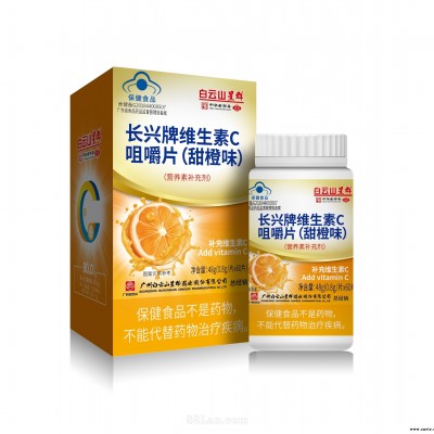 白云山星群长兴牌维生素C咀嚼片(甜橙味)
