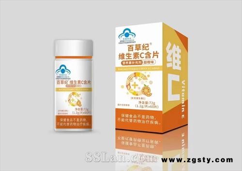 维生素C含片
