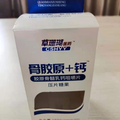 骨胶原+钙（儿童青少年型蓝）