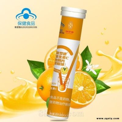 施罗德产品系列-甜橙维生素C泡腾片