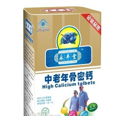 中老年骨密钙