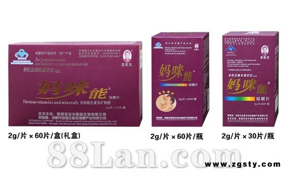 妈咪能咀嚼片-孕妇钙片（妇产首选）