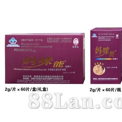 妈咪能咀嚼片-孕妇钙片（妇产首选）