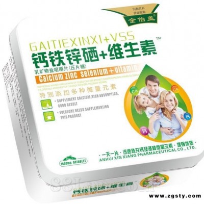 钙铁锌硒+维生素【铁盒】
