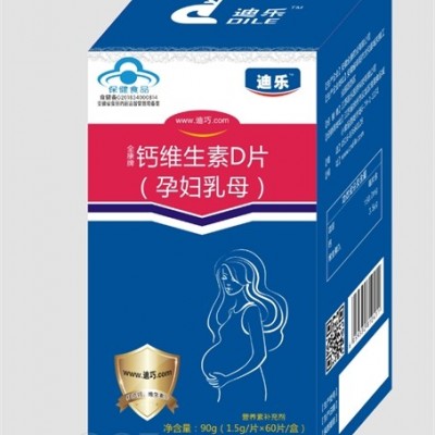 钙维生素D片（孕妇，母乳）