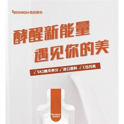 血橙酵母针叶樱桃-OEM贴牌代工定制