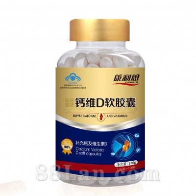 康利思-钙维D软胶囊（100粒）