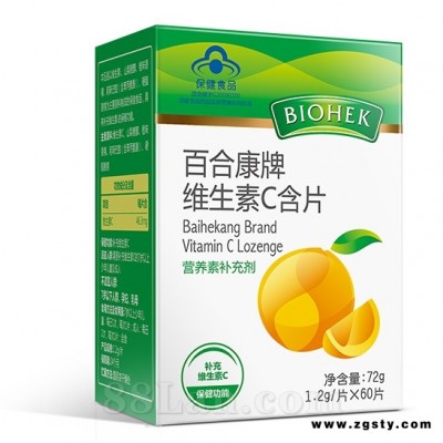 百合康®维生素C含片 OEM 贴牌