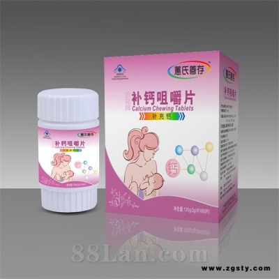 补钙咀嚼片--母乳型
