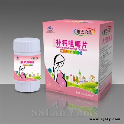 蕙氏启能-补钙咀嚼片（孕妇乳母人群）