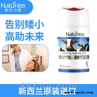 奈氏力斯原装进口儿童钙片乳钙咀嚼片