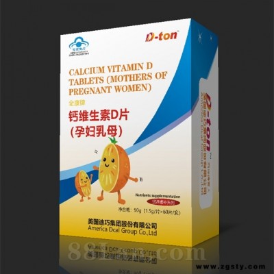 钙维生素D片（孕妇乳母）