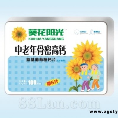 中老年骨密高钙