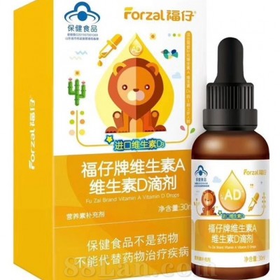 福仔牌维生素A维生素D滴剂OEM贴牌代工
