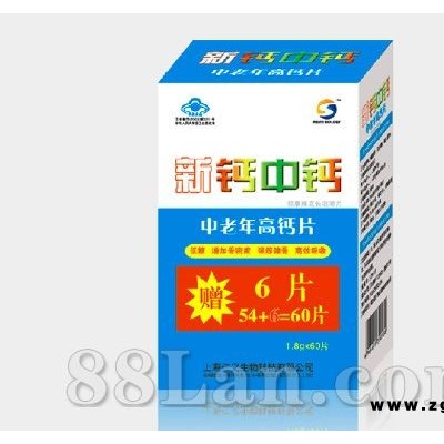新钙中钙中老年高钙片