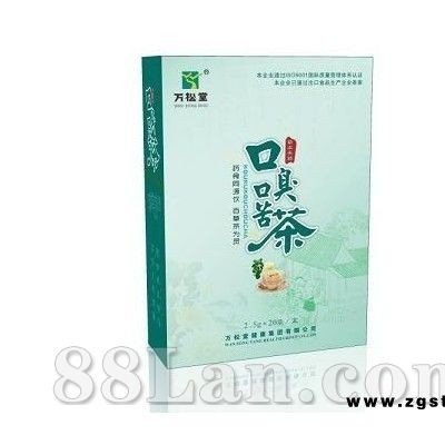 口臭口苦茶