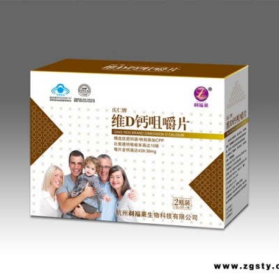 维D钙咀嚼片双瓶装（2.5g*45片X2瓶X90盒/件）