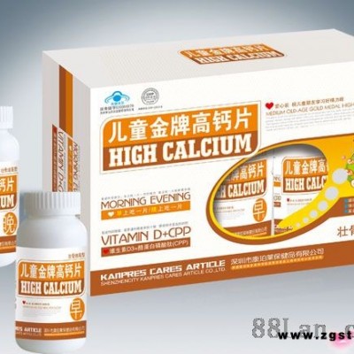 儿童金牌高钙片-双瓶装