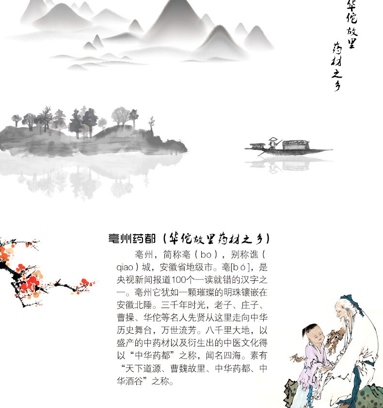 冰源堂凌霄花详情页_07.jpg