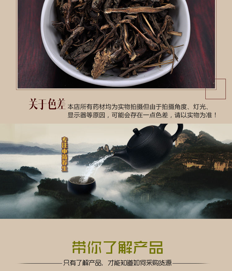 大青叶详情页_06.jpg