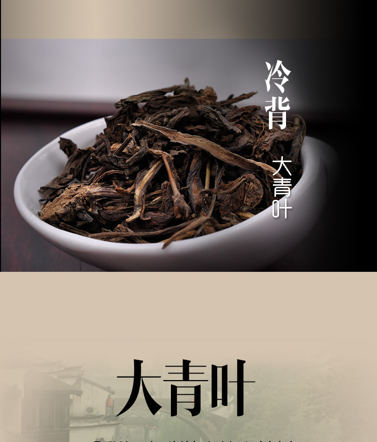 大青叶详情页_01.jpg