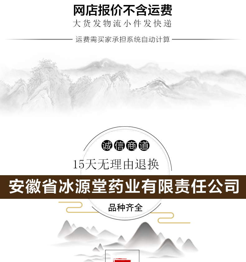 冰源堂诚实通详情页紫苏叶_03.jpg