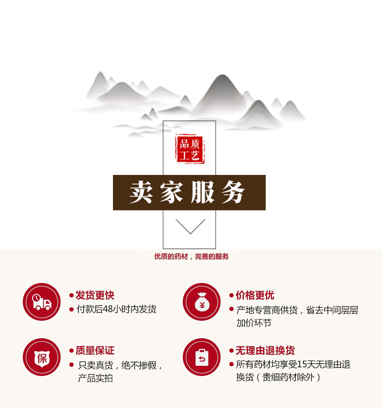 冰源堂诚实通详情页胡秃子根_12.jpg