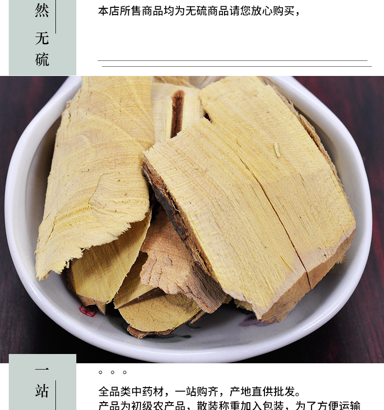 冰源堂诚实通详情页胡秃子根_02.jpg