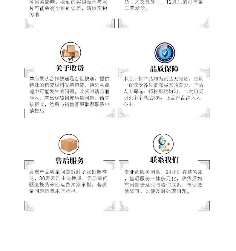 冰源堂诚实通详情页甜菊叶_11.jpg