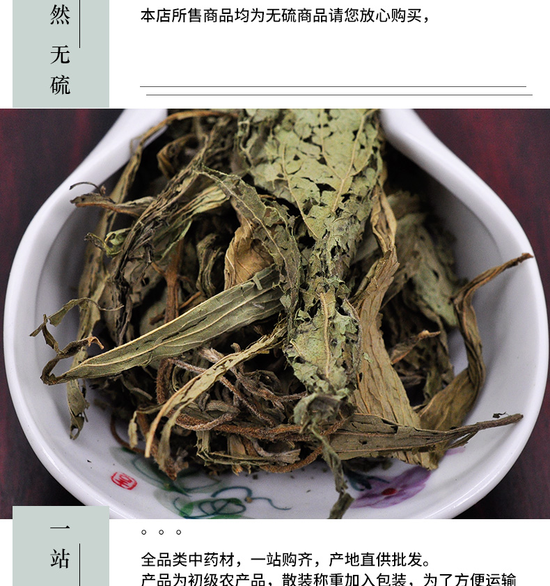 冰源堂诚实通详情页甜菊叶_05.jpg