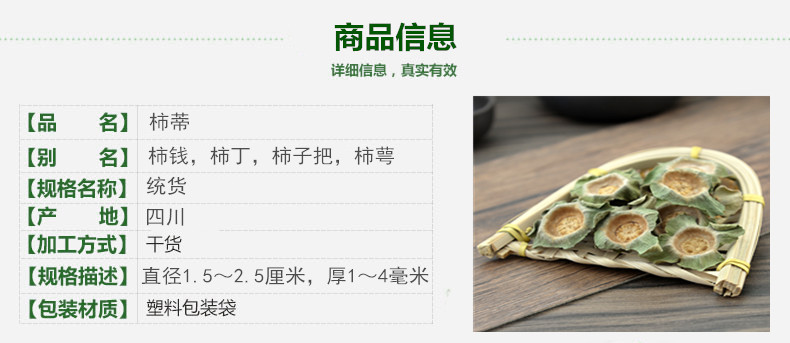 柿蒂2.jpg