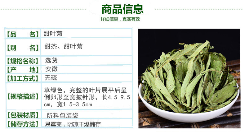 甜叶菊2.jpg