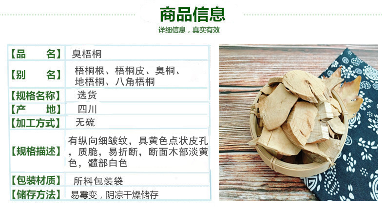 臭梧桐2.jpg