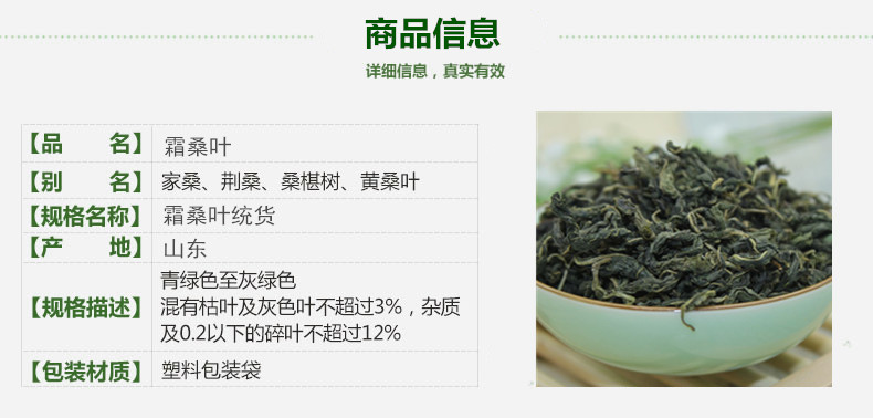霜桑叶.jpg