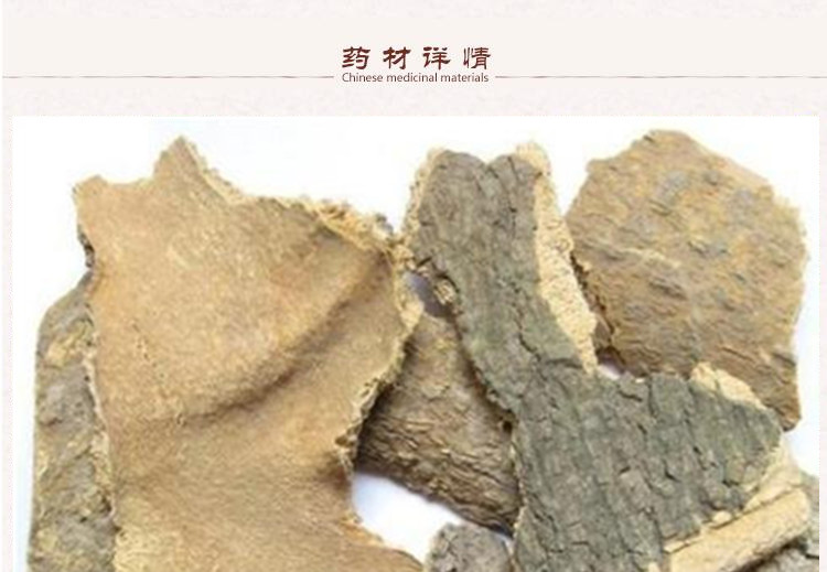椿树皮2.jpg