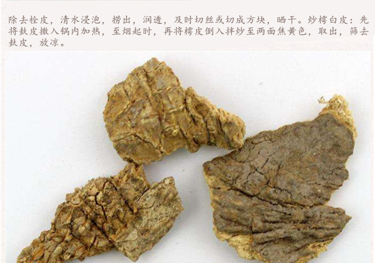 树皮4.jpg