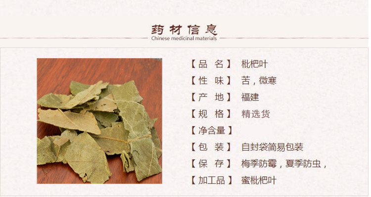 枇杷叶1_新.jpg