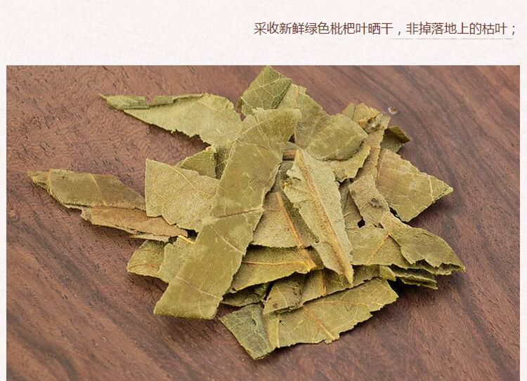 枇杷叶3.jpg