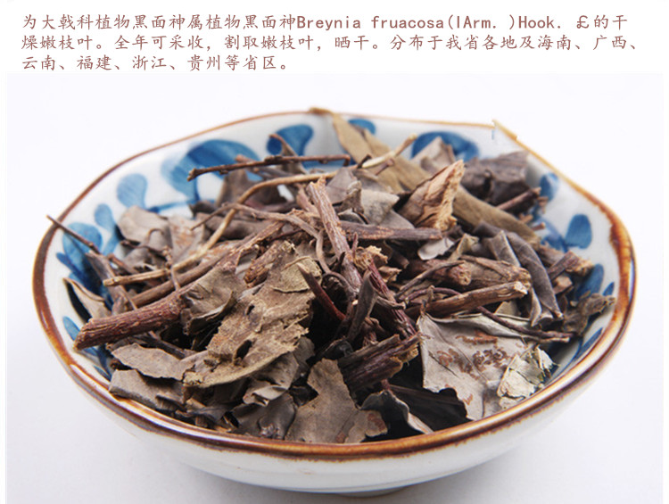 黑面神4.jpg