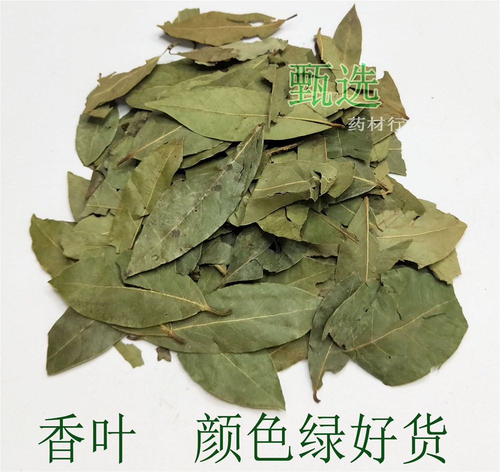 香叶颜色绿好货水印1.jpg