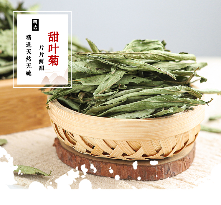 甜叶菊_01.jpg
