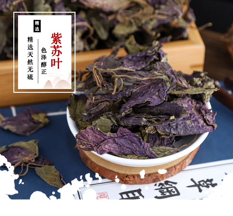 好紫苏叶1.jpg
