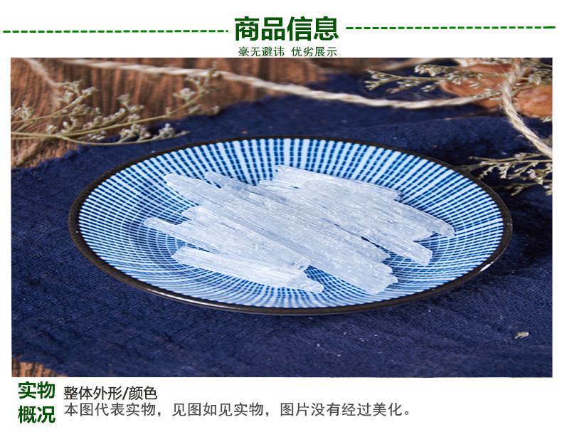 薄荷脑3.jpg