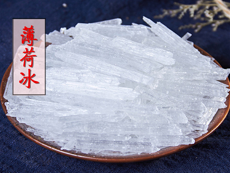 薄荷脑1.jpg