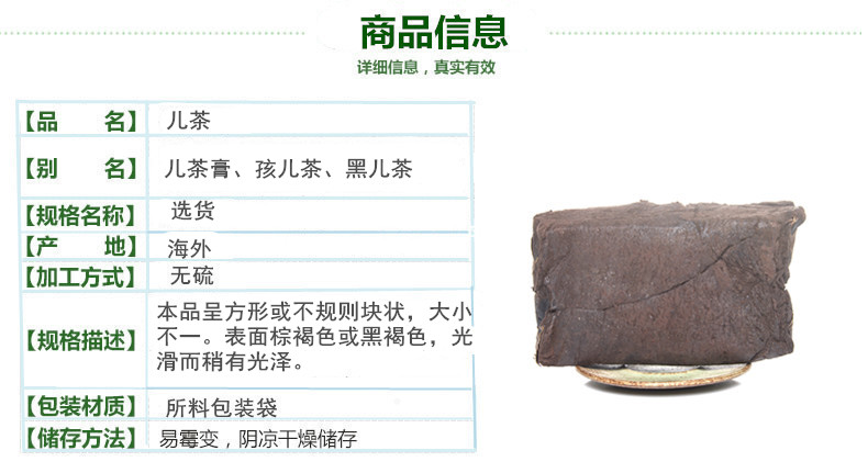 儿茶2.jpg